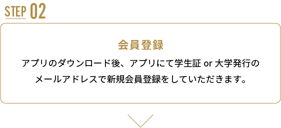 会員登録